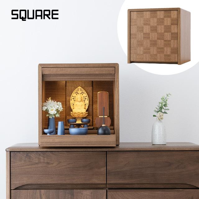 仏壇屋 滝田商店 仏壇 ミニ モダン ミニ仏壇 スクエア ウォールナット