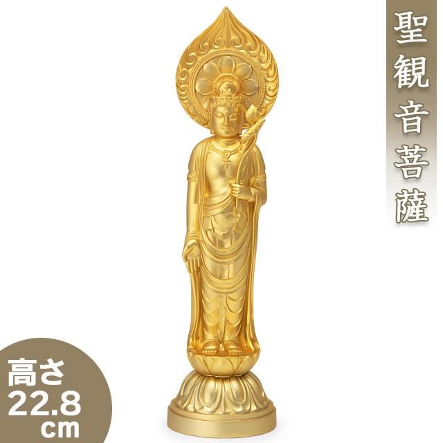 聖観音菩薩 合金製 22.8cm【牧田秀雲作】 : 仏壇・仏具販売-仏壇屋