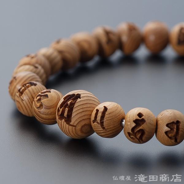 仏壇屋 滝田商店 腕輪念珠 数珠 ブレスレット 光明真言彫り 屋久杉 8mm