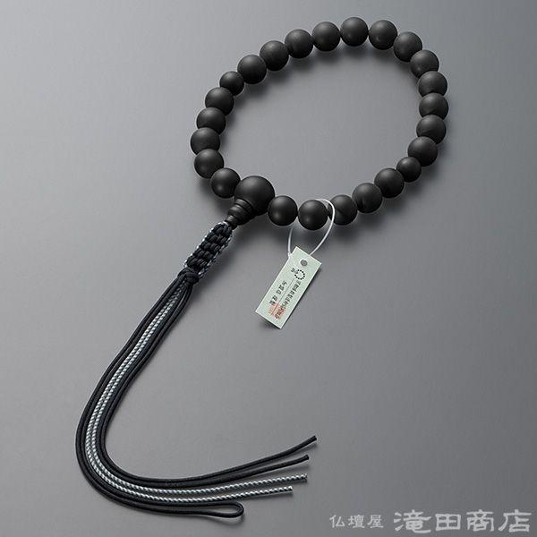 仏壇屋 滝田商店 数珠 浄土真宗 男性用 黒オニキス（艶消） 22玉 宗派