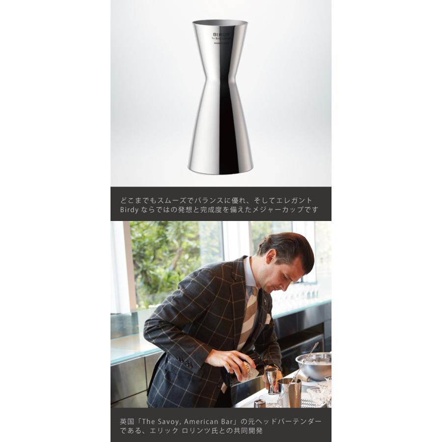 BIRDY メジャーカップ MC30/60 バーディー ステンレス カクテル