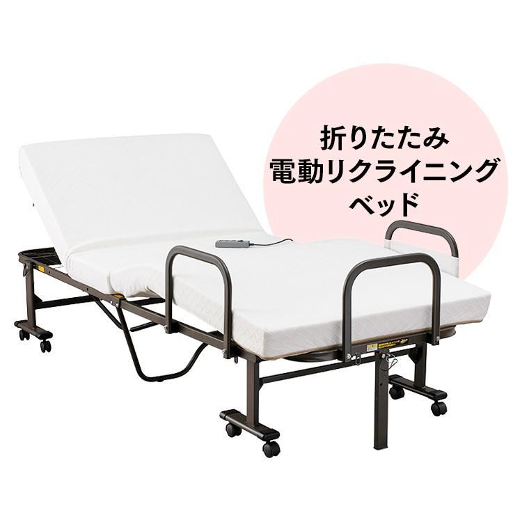 IRIS OHYAMA（アイリスオーヤマ） 折りたたみベッド シングル 電動