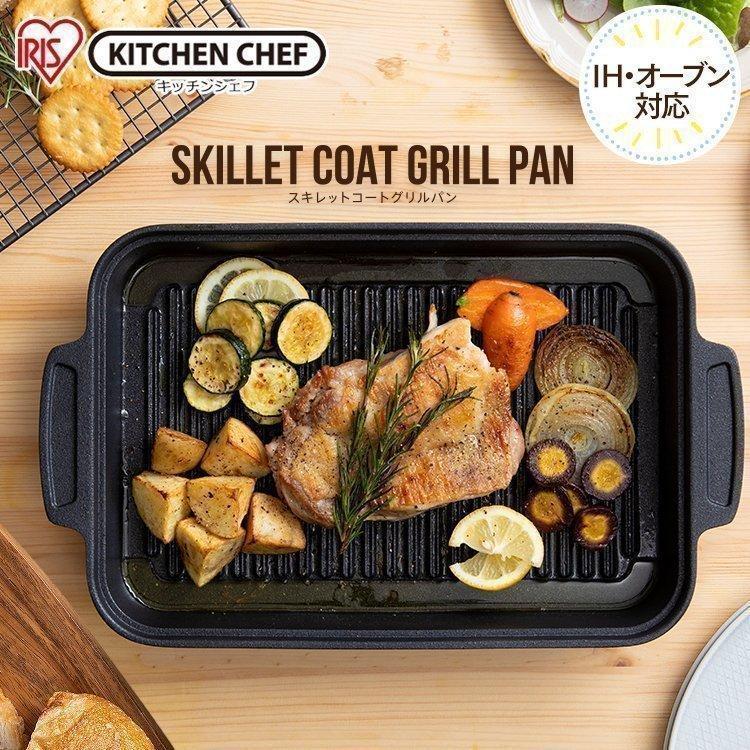 IRIS OHYAMA（アイリスオーヤマ） グリルパン 蓋付き IH グリル鍋