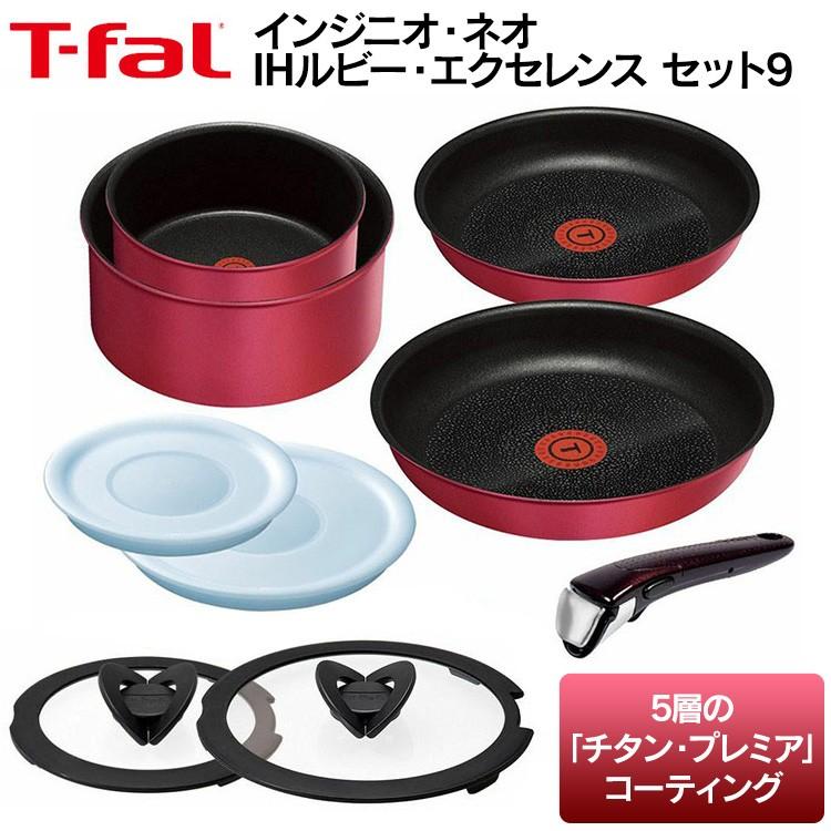 T-fal（ティファール） フライパン セット フライパンセット IH ガス火