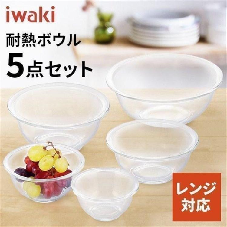 iwaki（イワキ） ガラス 保存容器 ガラスボウル 耐熱ボウル 耐熱ガラス