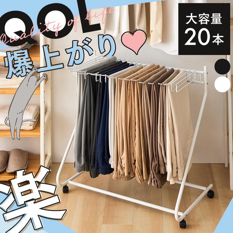 スラックスハンガー 20本掛け ズボンハンガー ラック 押入れ ハンガー