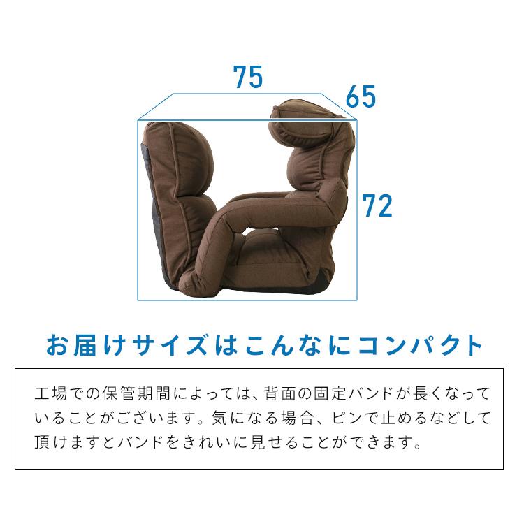 座椅子 ハイバック リクライニング 1人用ソファ 肘掛 一人掛けソファ