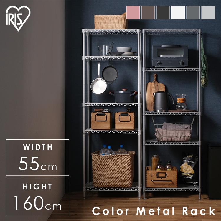 IRIS OHYAMA（アイリスオーヤマ） スチールラック 収納 幅55 業務用