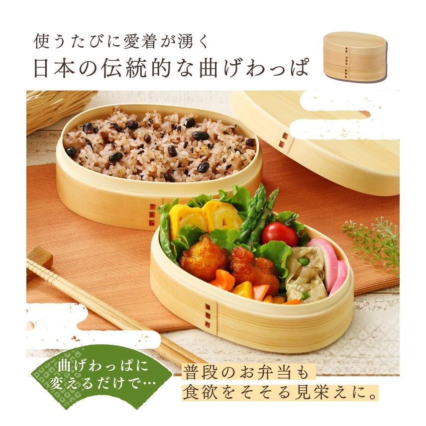 弁当箱 お弁当箱 曲げわっぱ 小判型 700ml 二段 安い おしゃれ わっぱ
