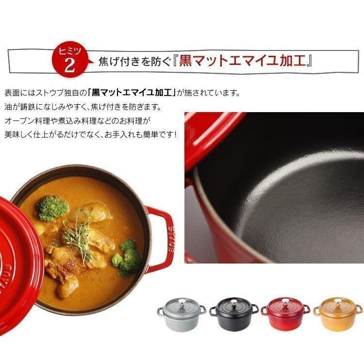 Staub（ストウブ） 【並行輸入品】 鍋 22cm 両手鍋 ストウブ鍋 無水鍋