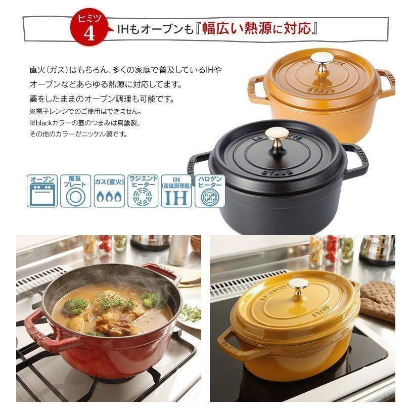 Staub（ストウブ） 【並行輸入品】 鍋 22cm 両手鍋 ストウブ鍋 無水鍋
