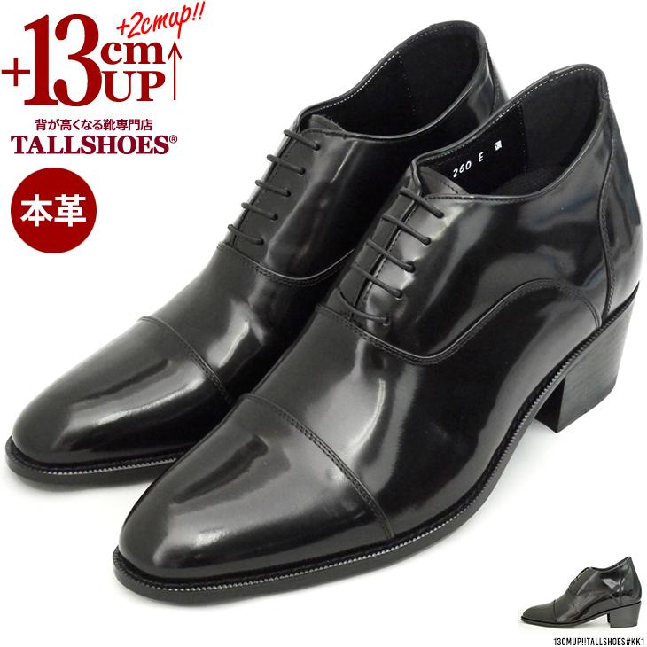 シークレットシューズ 厚底 革靴 トールシューズ 8cm ビジネスシューズ