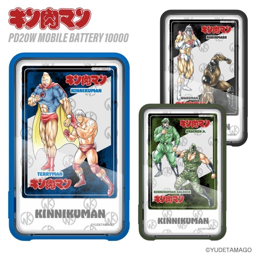 多摩電子工業 キン肉マン グッズ PD20W モバイルバッテリー 10000mAh