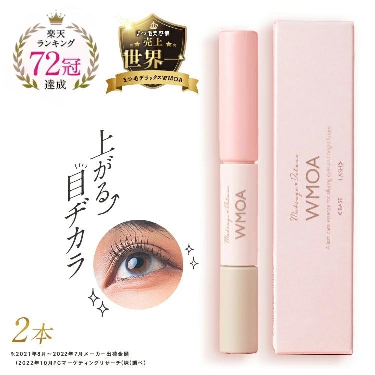 ファーマフーズ 公式 ウモア 2本 まつ毛美容液 まつ毛デラックスWMOA