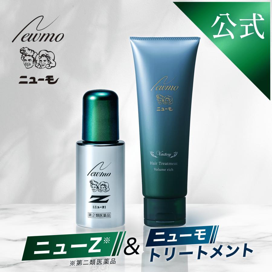 ニューモ 第二類医薬品 ニューZ ＋ トリートメント 育毛 発毛 薄毛