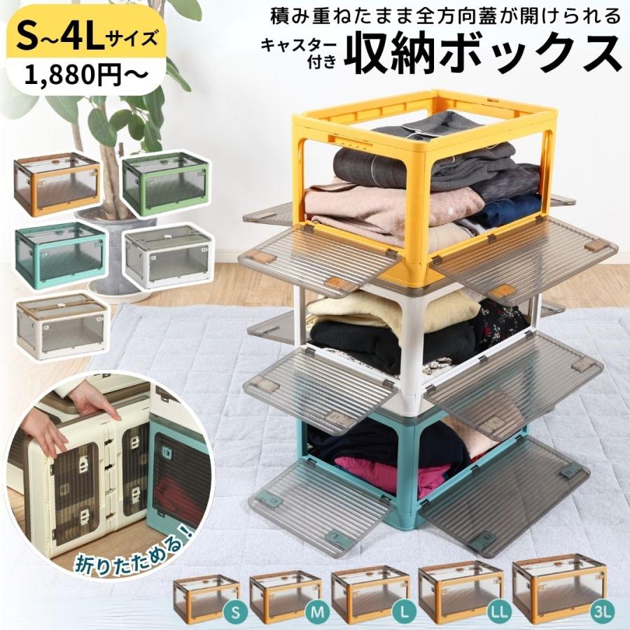 TAMATOSHI 25日まで3％値引き｜収納ボックス 折りたたみ コンテナ LL