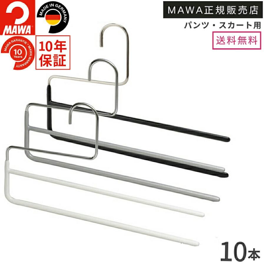 MAWA 25日まで3％値引き｜MAWAハンガー スラックスハンガー