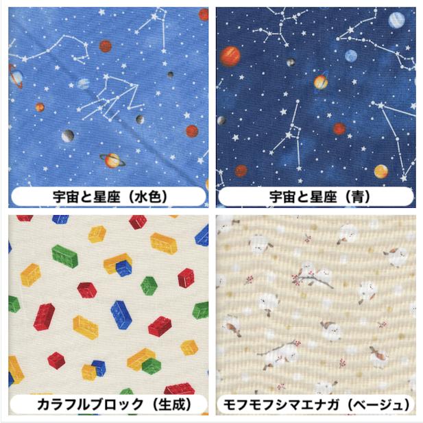 1 【2026年新柄入荷】お昼寝布団カバー 保育園お昼寝布団カバー