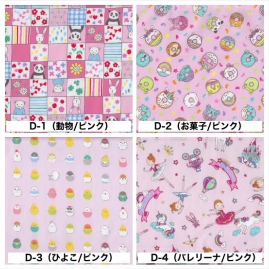 ランチョンマット 保育園 幼稚園 小学校 男の子 女の子 子供 キッズ