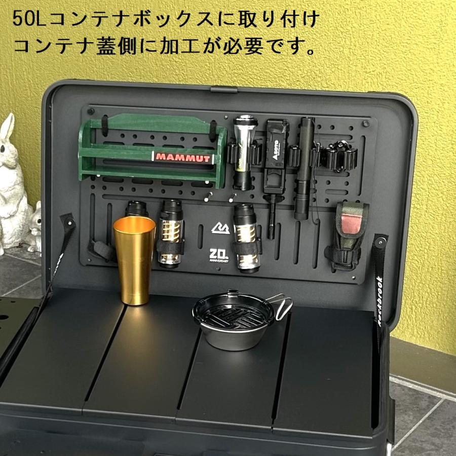 50L アルミコンテナ用 上蓋カスタムパネル Rockbrook カスタムパーツ