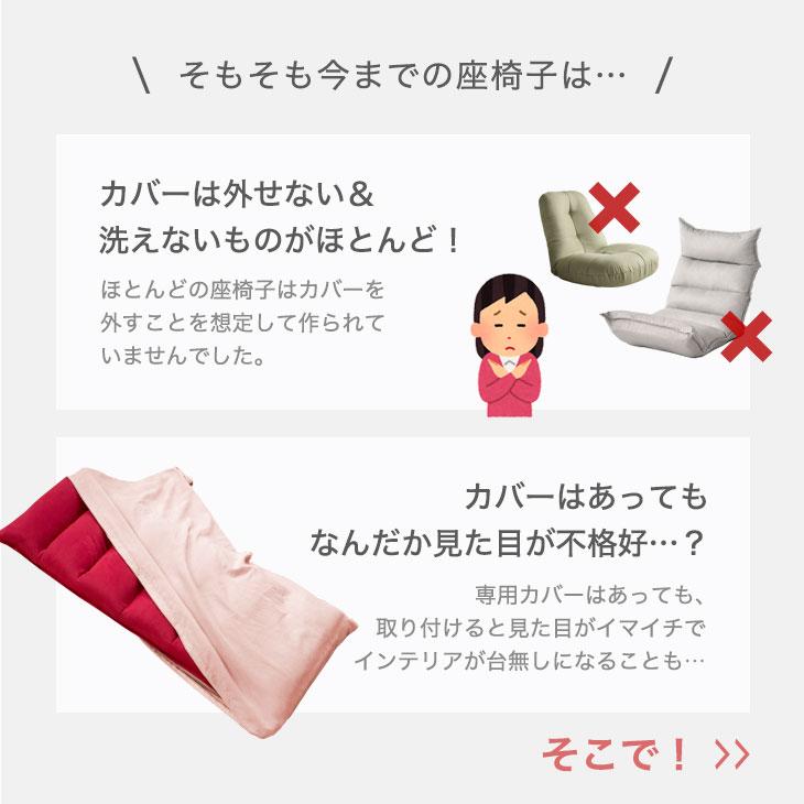 タンスのゲン 座椅子 おしゃれ カバー付 リクライニング コンパクト