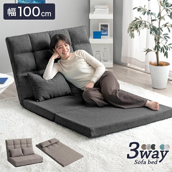 タンスのゲン ソファ おしゃれ 2人掛け ソファーベット 3way ソファー