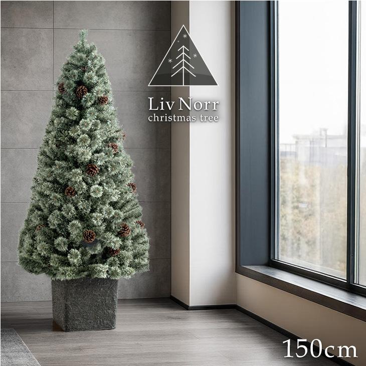 タンスのゲン 25日正午〜+3% クリスマスツリー 150cm ポット付き