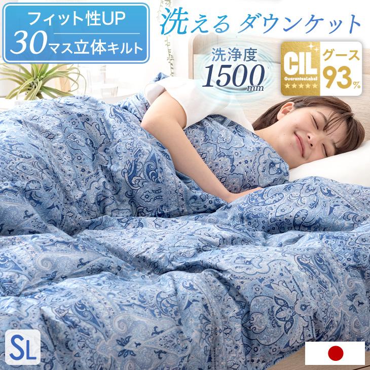 タンスのゲン 25日正午〜+3% 肌掛け布団 ダウンケット 羽毛肌け布団