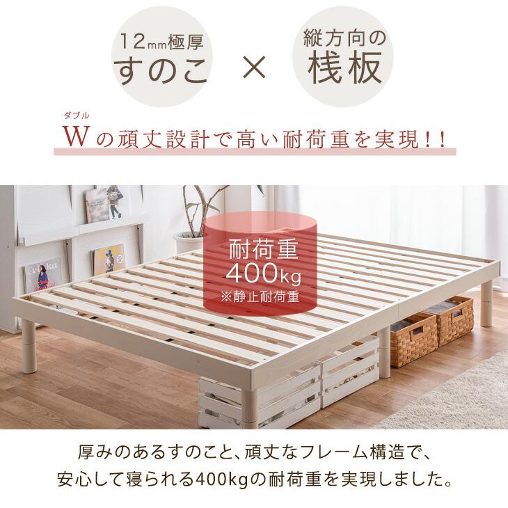 タンスのゲン 25日正午〜+3% ベッド ダブル すのこ ベッドフレーム 高