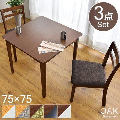 タンスのゲン ダイニングテーブルセット 3点セット 北欧 ダイニング