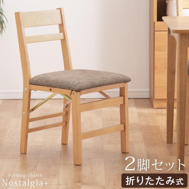 タンスのゲン ダイニングチェア 2脚セット 完成品 天然木 椅子