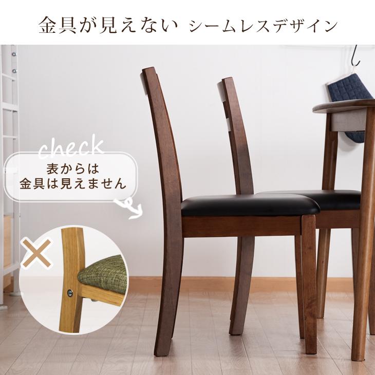 タンスのゲン ダイニングチェア 2脚 セット おしゃれ 木製 ダイニング