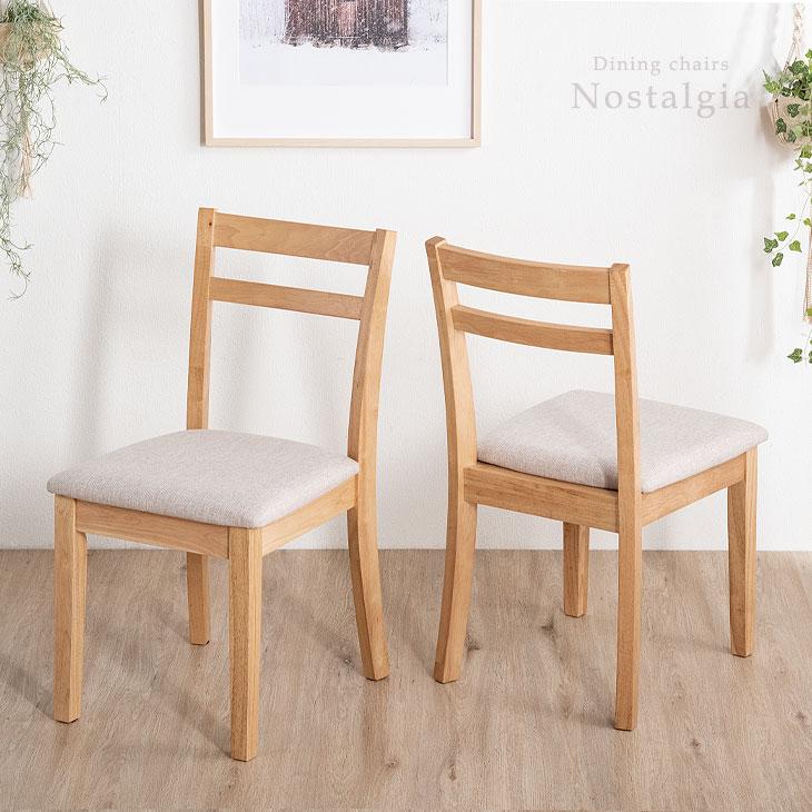 タンスのゲン ダイニングチェア 2脚 セット おしゃれ 木製 ダイニング