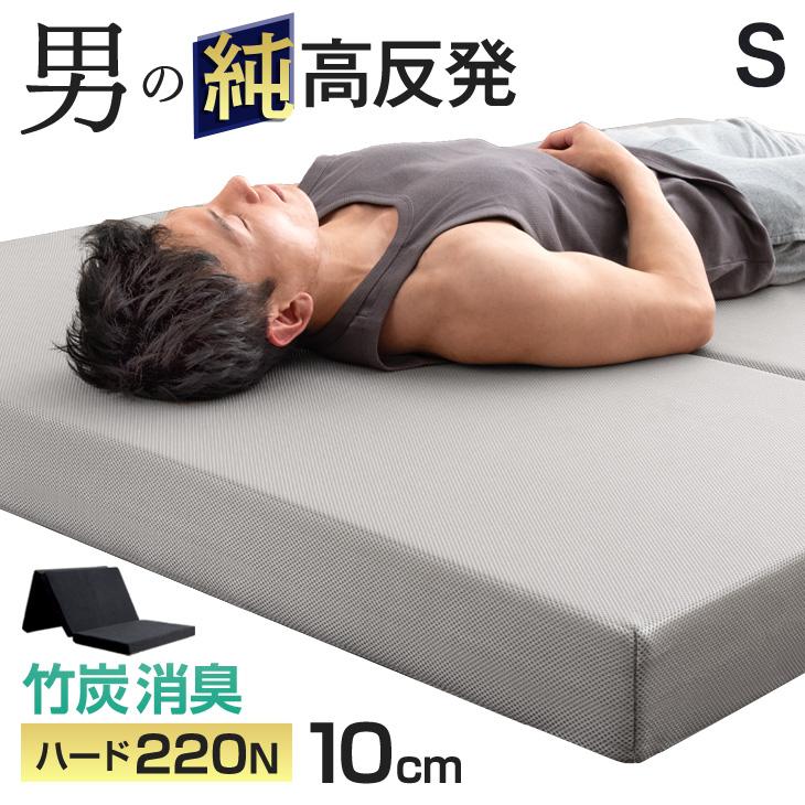 タンスのゲン マットレス シングル 三つ折り 竹炭入り 消臭 高密度30D