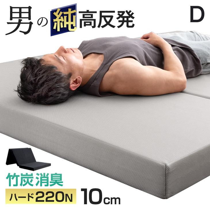 タンスのゲン 25日正午〜+3% マットレス ダブル 三つ折り 竹炭入り 消