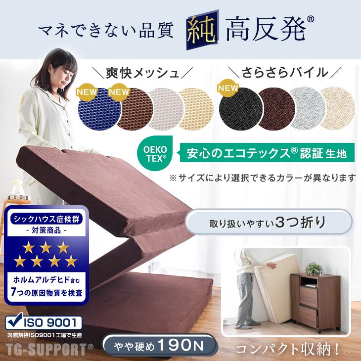 タンスのゲン マットレス クイーン 三つ折り 洗える 純高反発