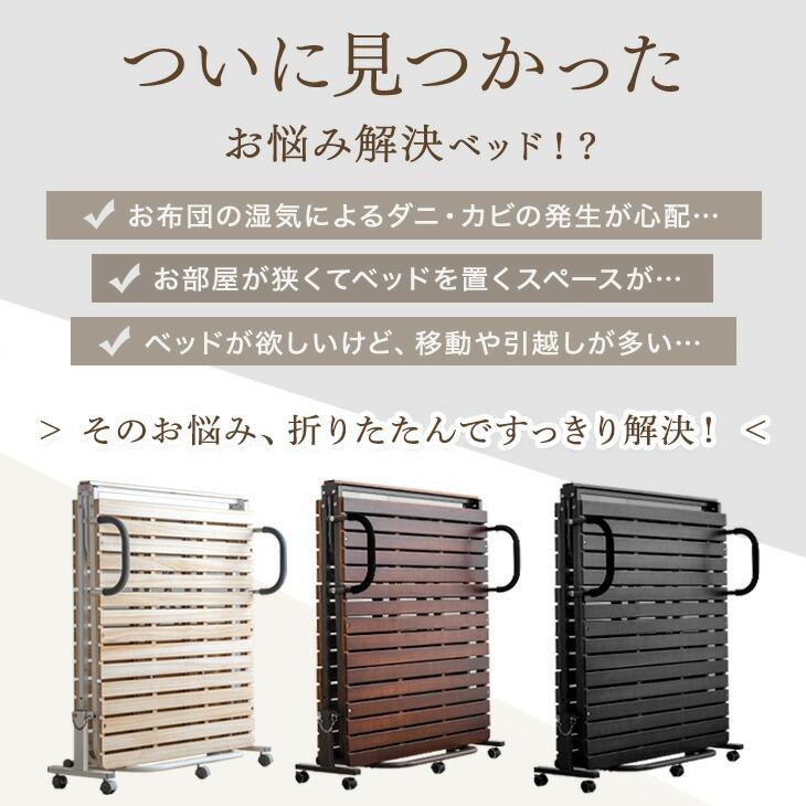 タンスのゲン 折りたたみベッド ベッド シングル 簡易ベッド 桐 すのこ