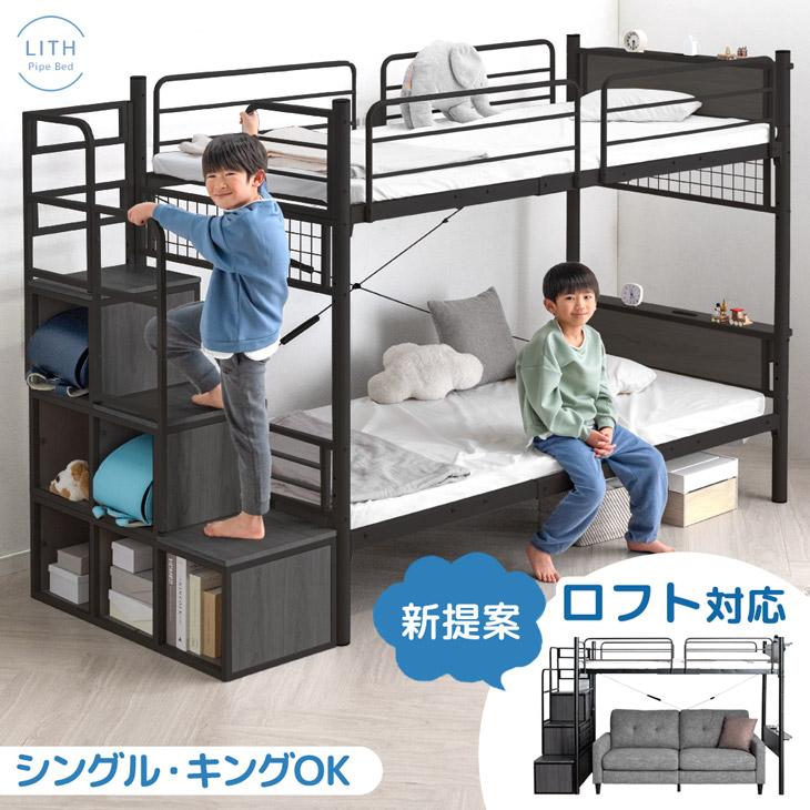 タンスのゲン 二段ベッド 子供用 分離 宮付き パイプ コンパクト 大人