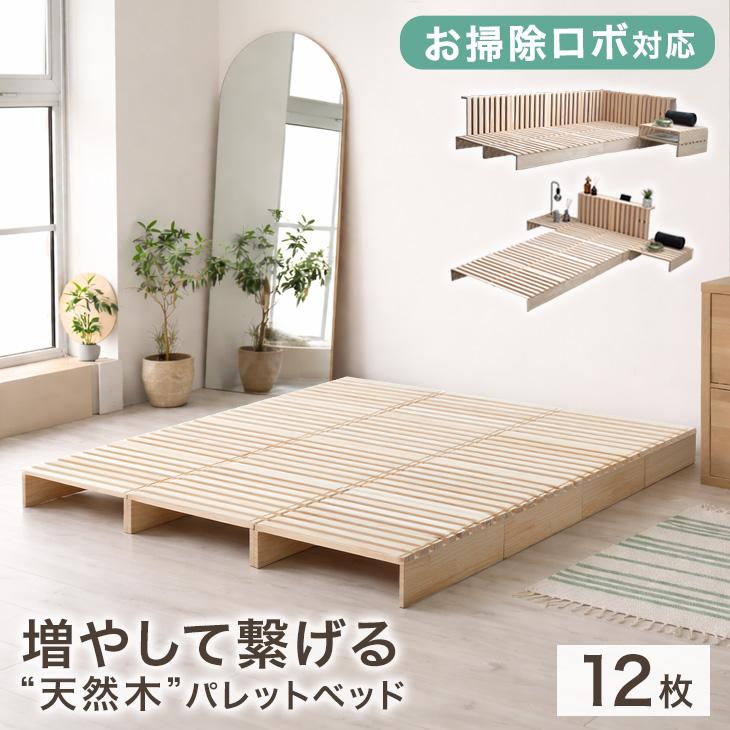 タンスのゲン 25日正午〜+3% すのこベッド パレットベッド セミダブル