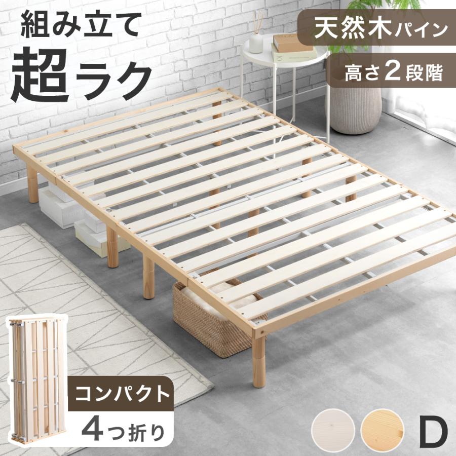 タンスのゲン ベッド ダブル 折りたたみベッド ダブルベッド ベッド