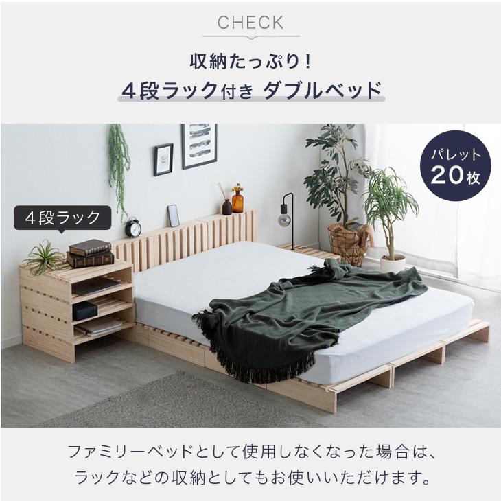 タンスのゲン 当店パレットベッド専用 【商品番号17620114/17620115