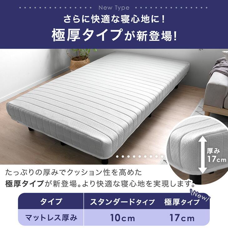 タンスのゲン 25日正午〜+3% ベッド シングル 脚付きマットレス 高反発