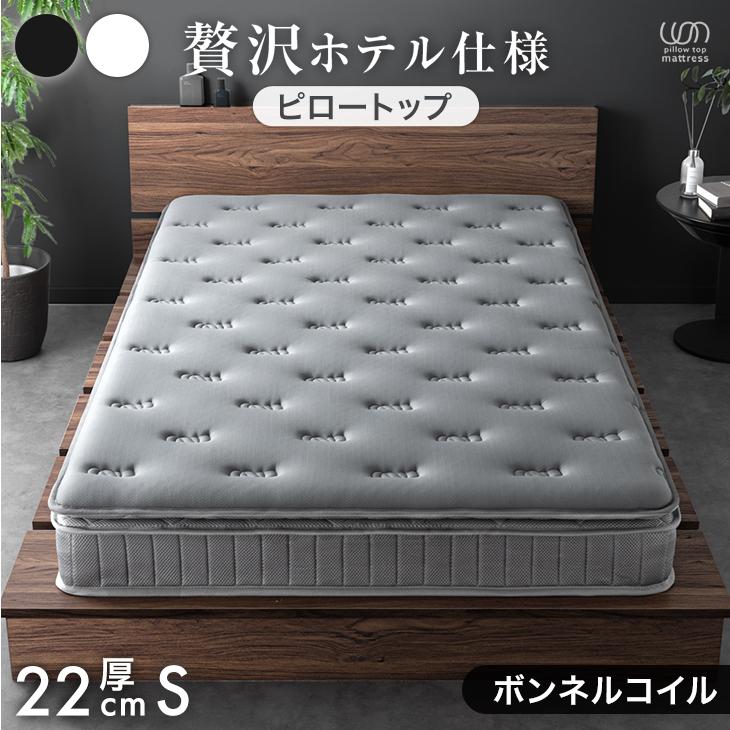 タンスのゲン マットレス シングル ボンネルコイルマットレス 厚み22cm