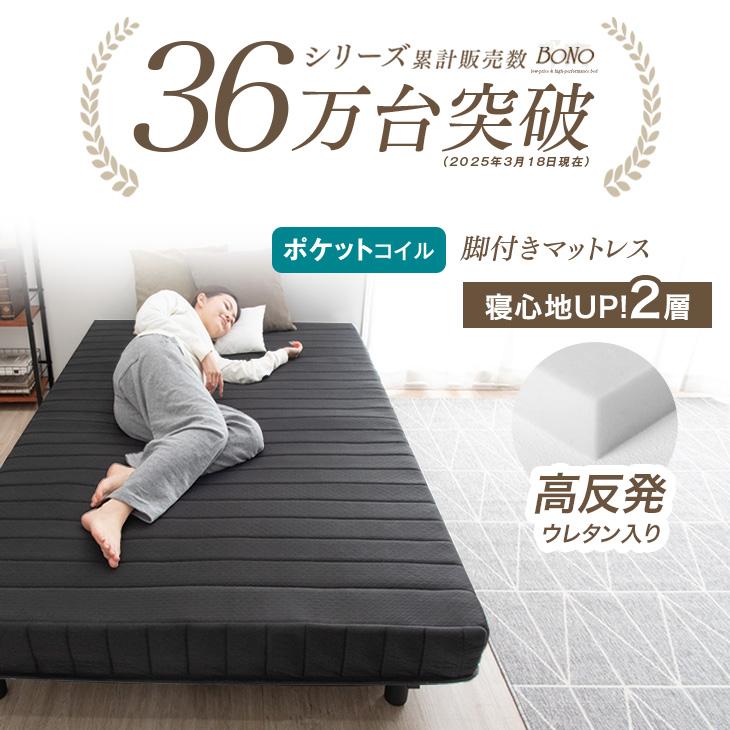 タンスのゲン ベッド ダブル 脚付きマットレス ポケットコイル 脚付き