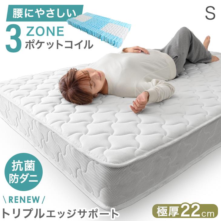 タンスのゲン 25日正午〜+3% マットレス シングル 厚さ22cm ポケット