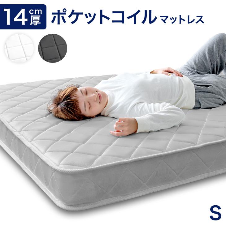 タンスのゲン 25日正午〜+3% マットレス シングル ポケットコイル