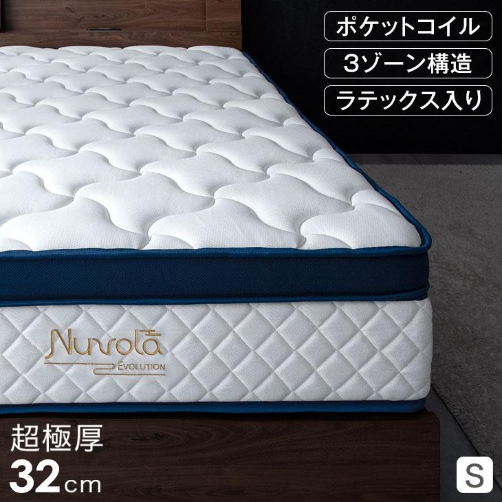 タンスのゲン マットレス シングル コイル ポケットコイル 厚み 32cm