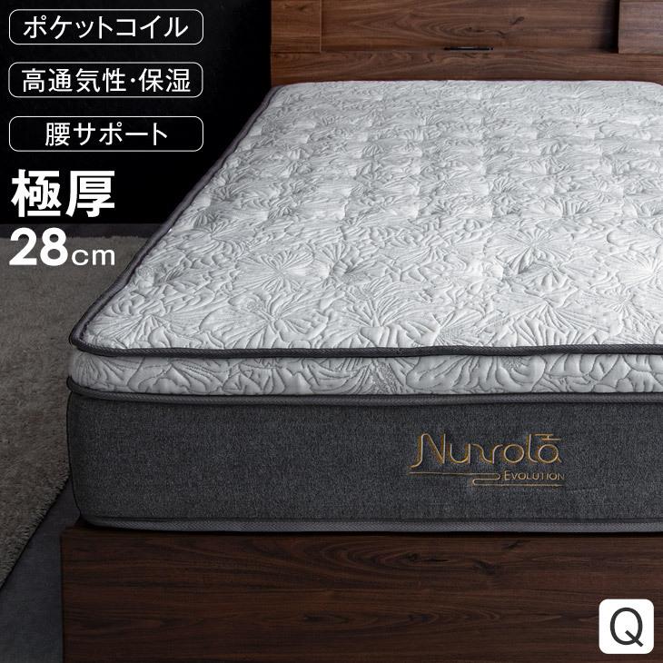 タンスのゲン マットレス クイーン 超極厚28cm ポケットコイル ピロー