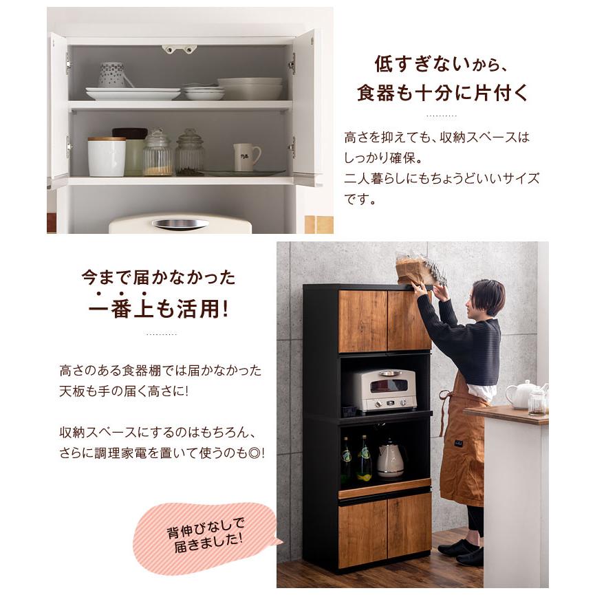 タンスのゲン レンジ台 幅60 食器棚 収納 おしゃれ 完成品 国産