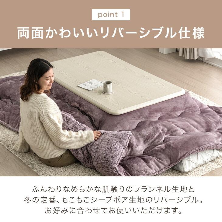 タンスのゲン こたつ 2点セット 120 こたつテーブル こたつ布団 長方形